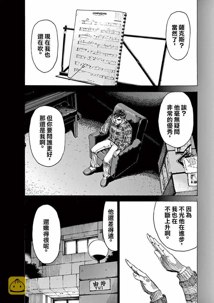 第80话 第25页