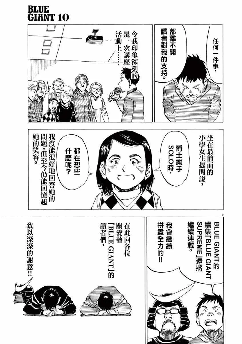 第80话 第27页