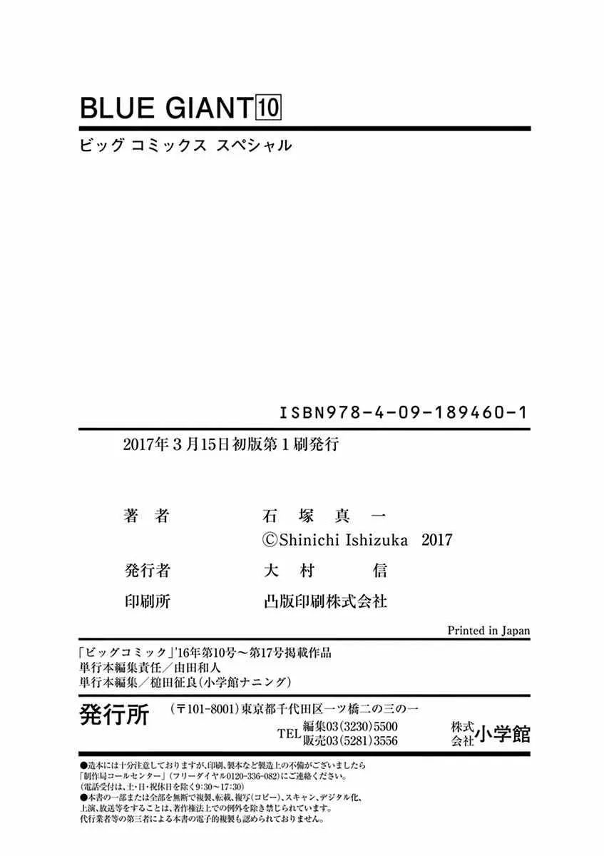 第80话 第28页