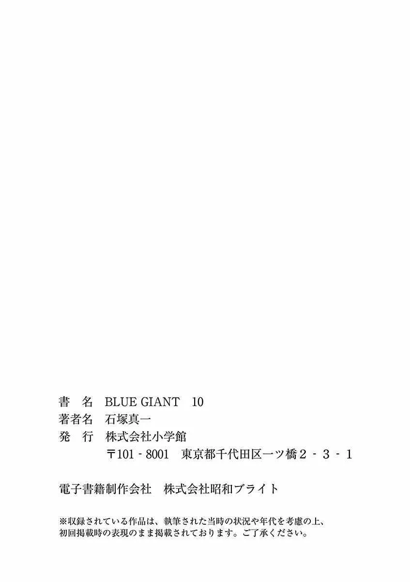 第80话 第29页