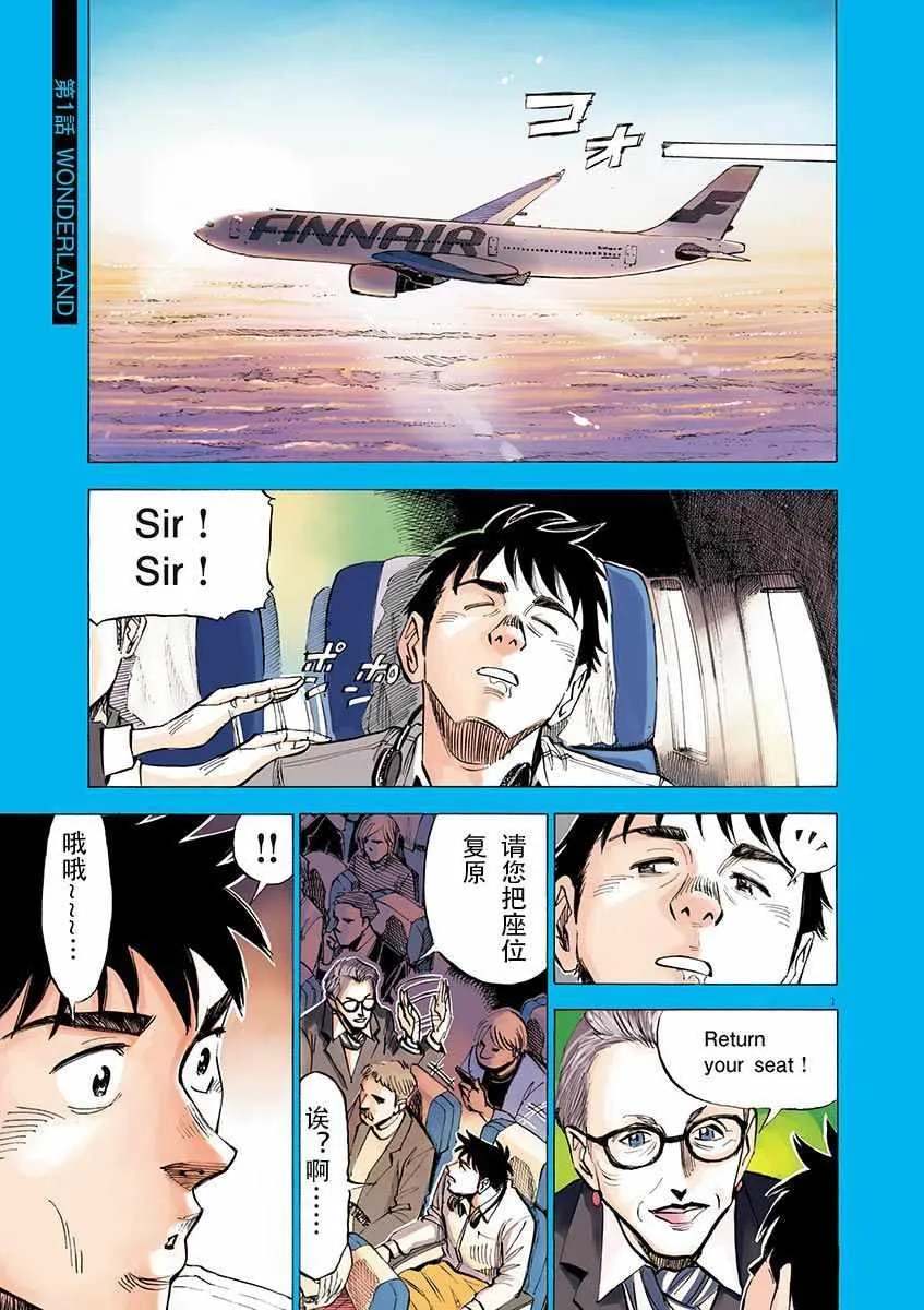第81话 第1页