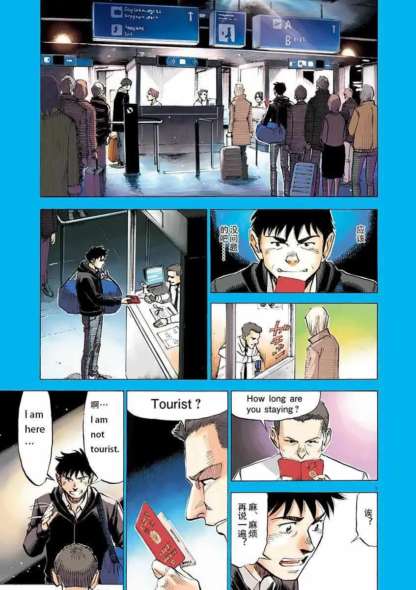 第81话 第3页