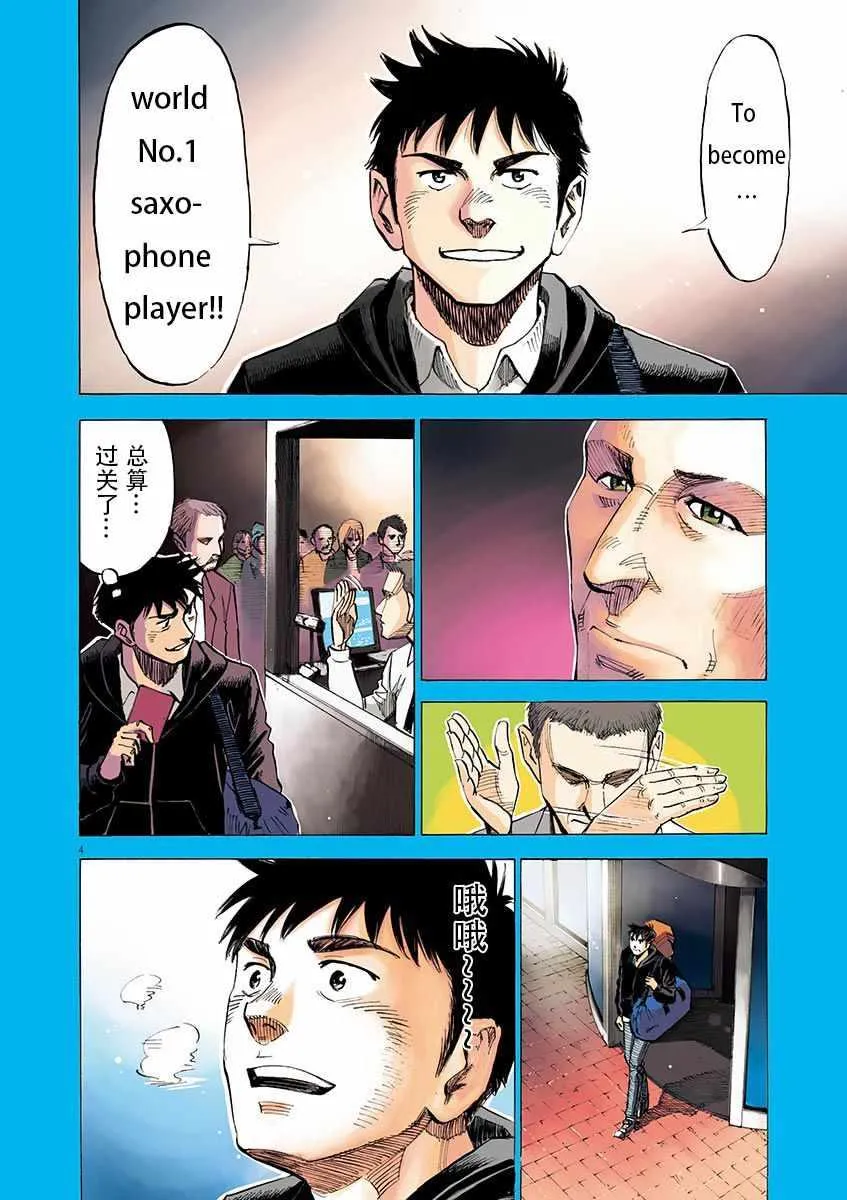 第81话 第4页