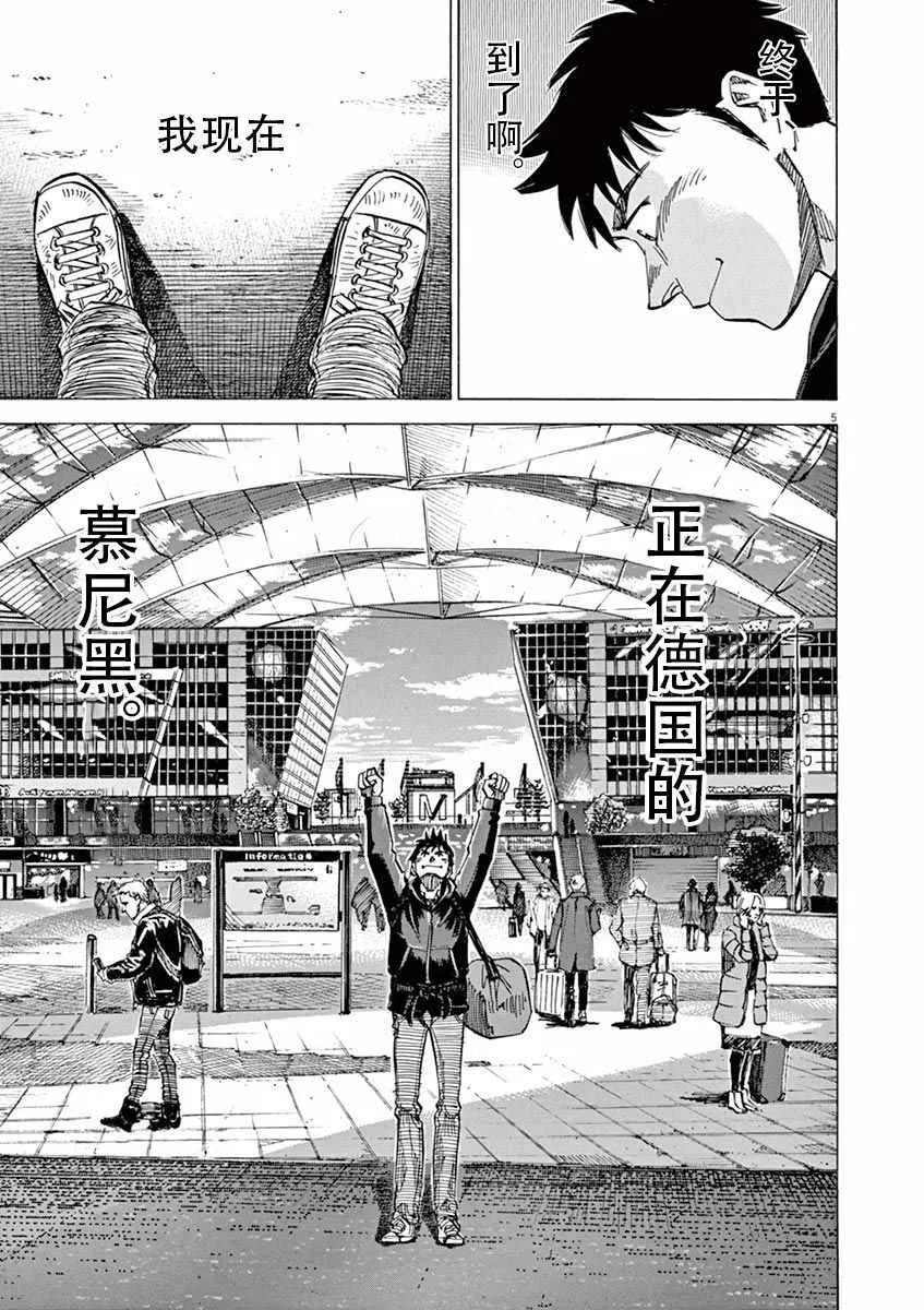 第81话 第5页