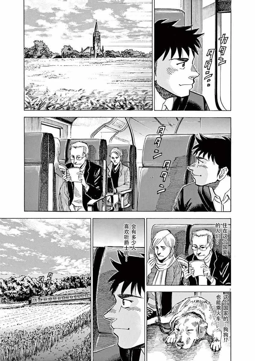 第81话 第7页
