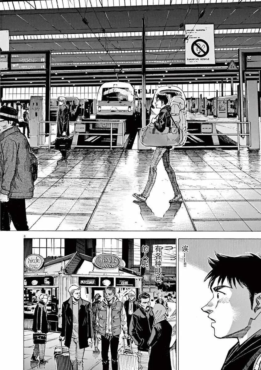 第81话 第8页