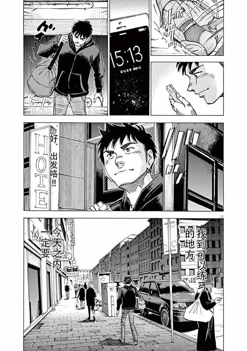 第81话 第11页