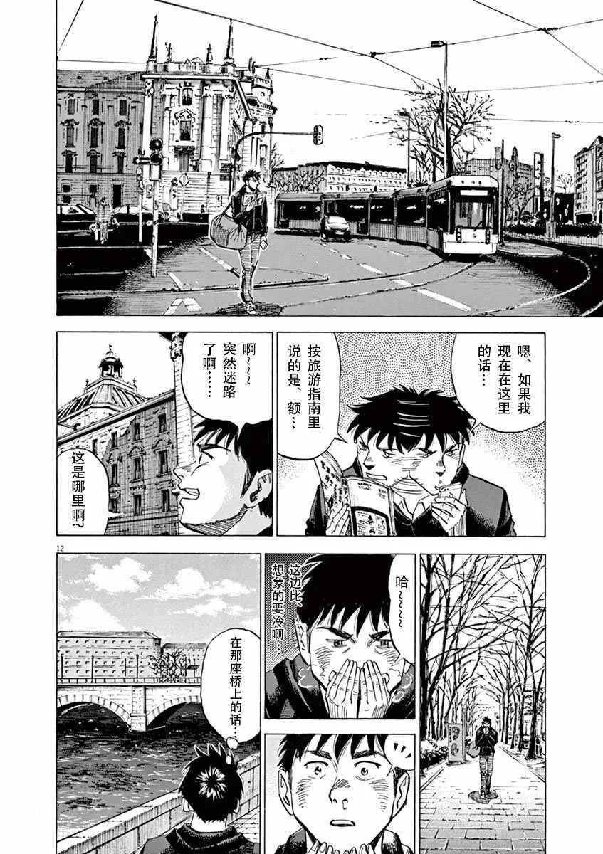 第81话 第12页
