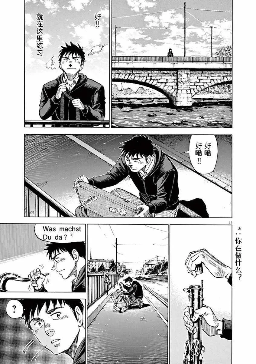 第81话 第13页