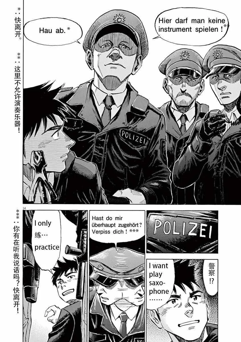 第81话 第14页