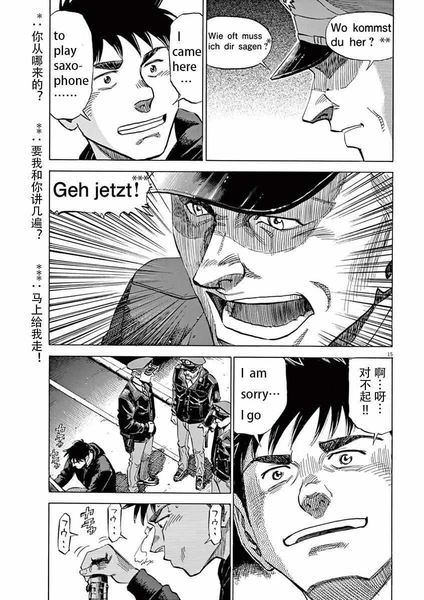 第81话 第15页