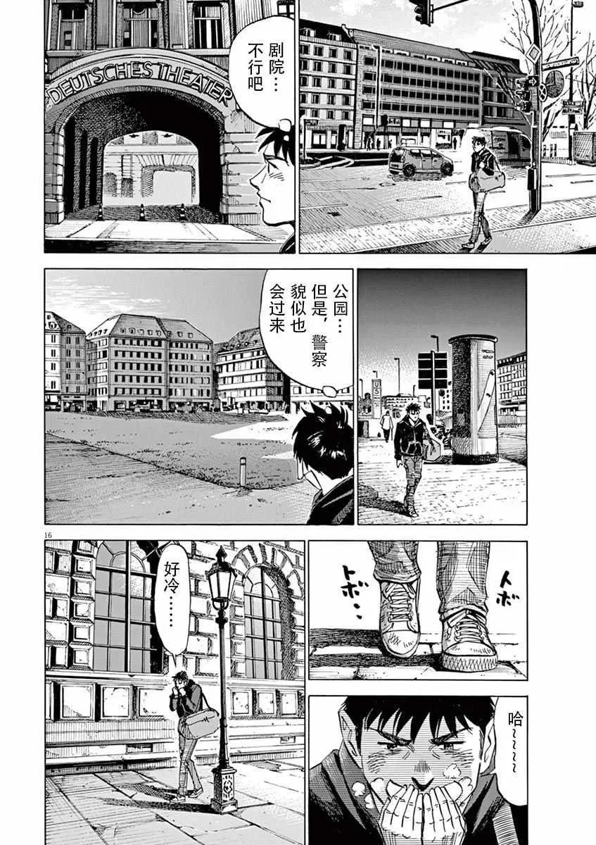 第81话 第16页