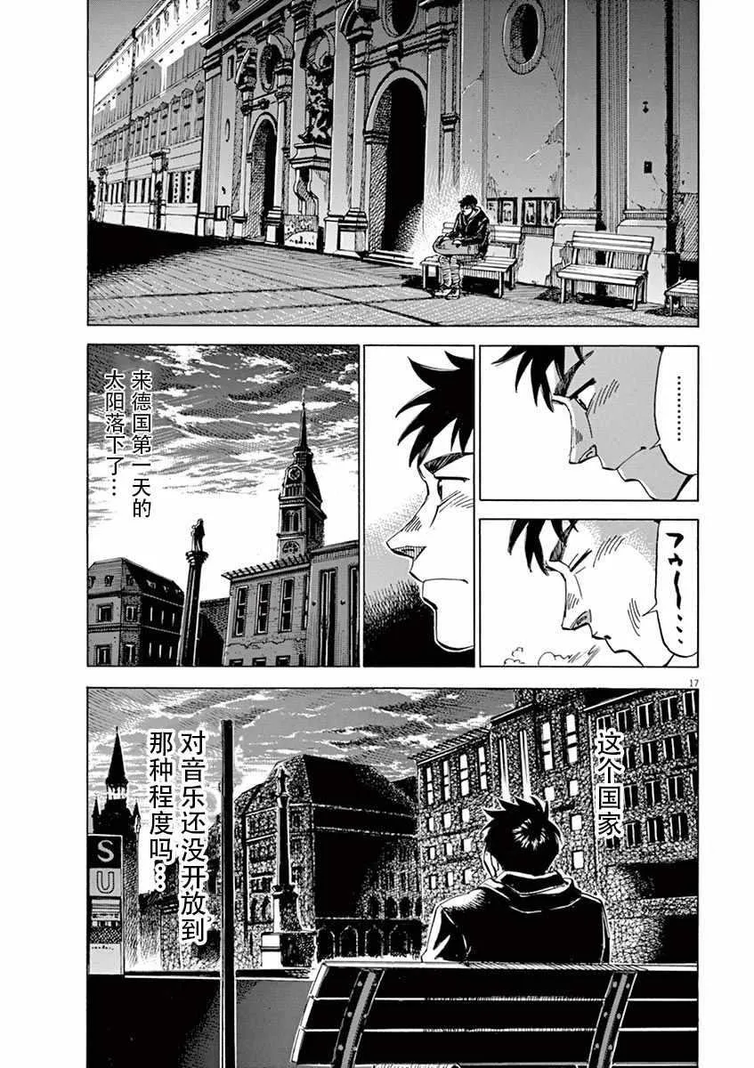 第81话 第17页