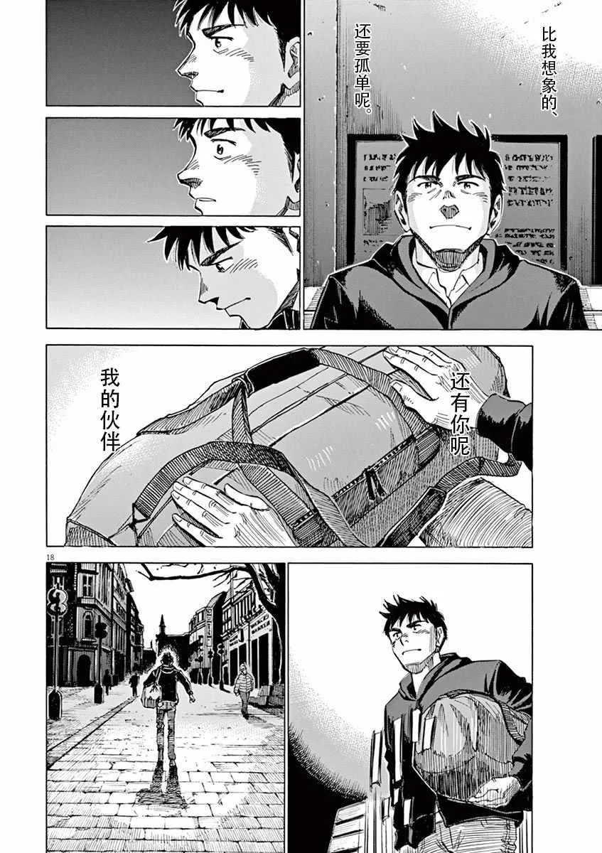 第81话 第18页