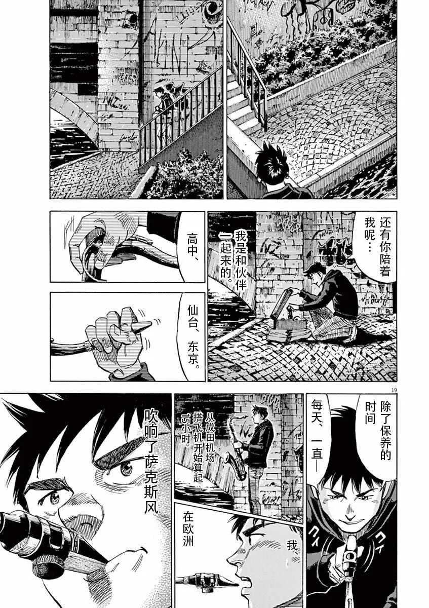 第81话 第19页