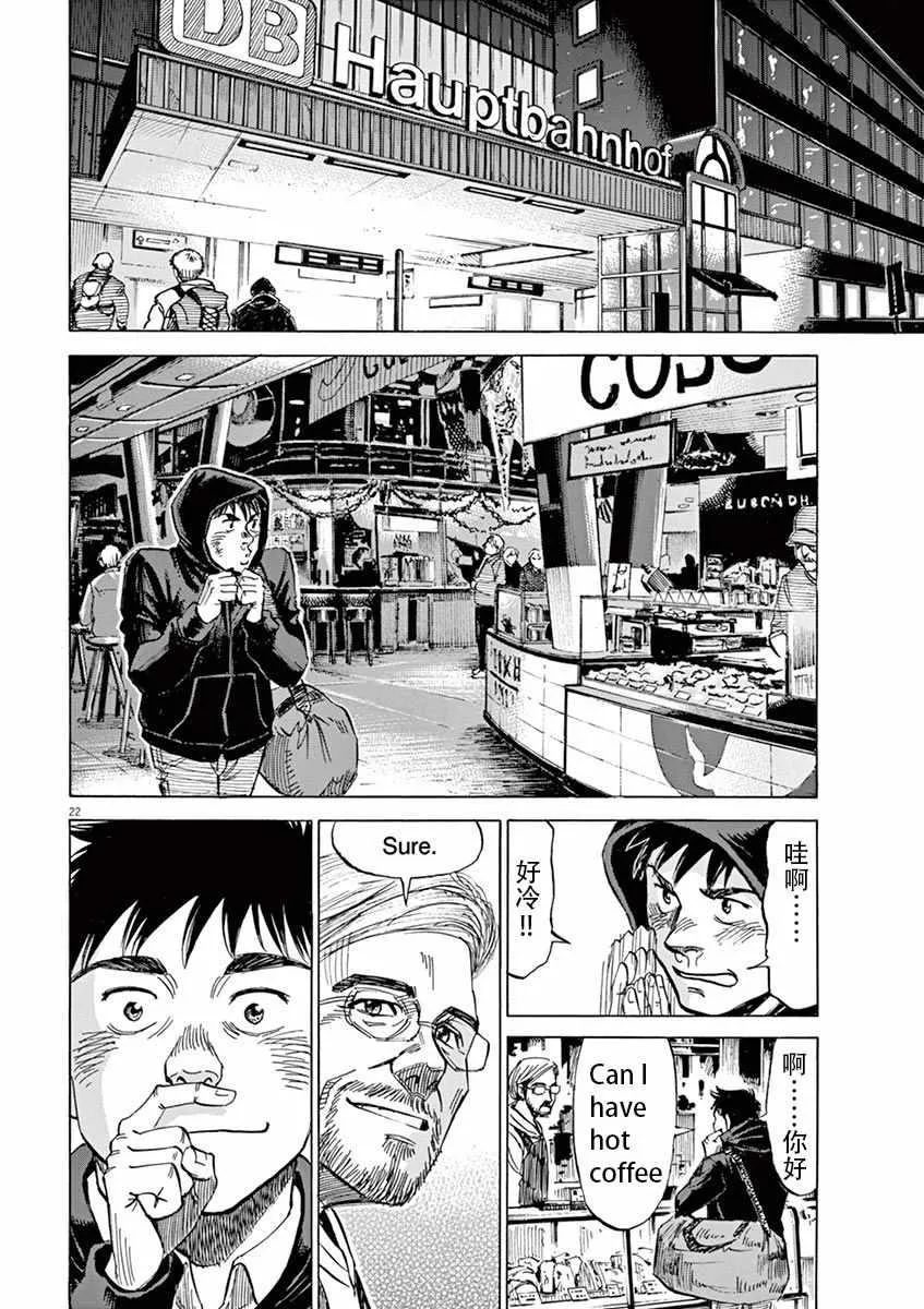第81话 第22页