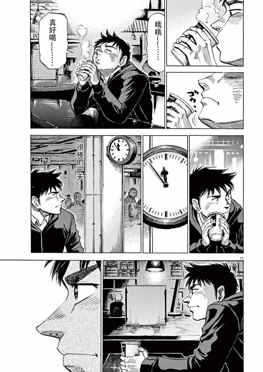 第81话 第23页