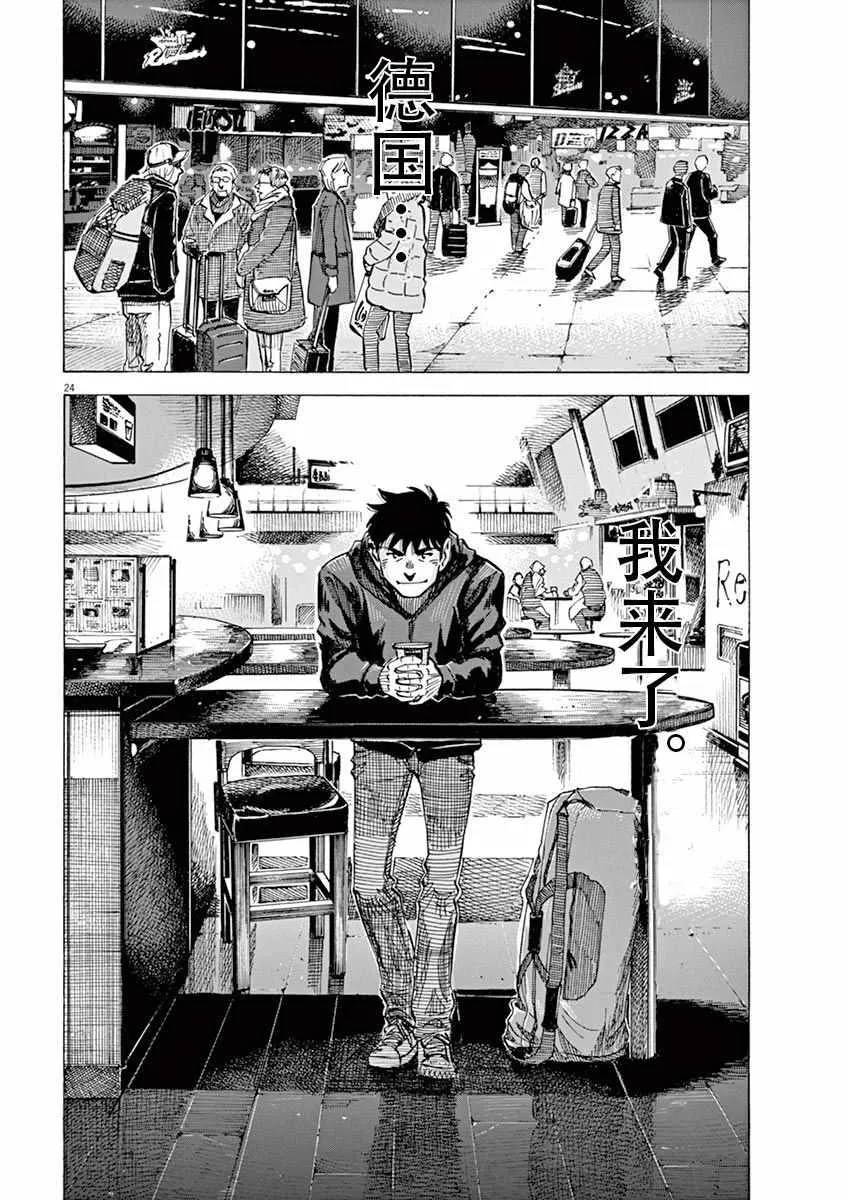 第81话 第24页