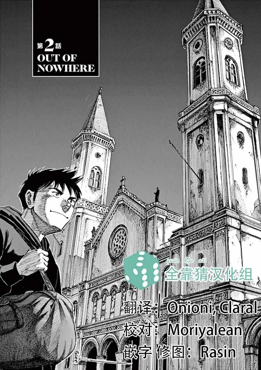 第82话 第1页