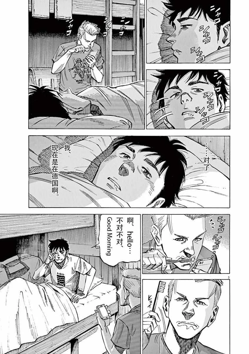 第82话 第3页