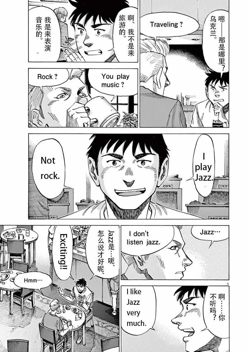 第82话 第5页