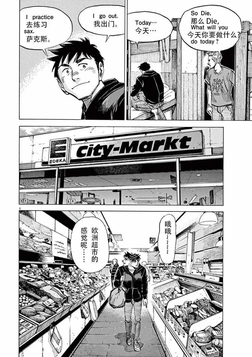 第82话 第6页