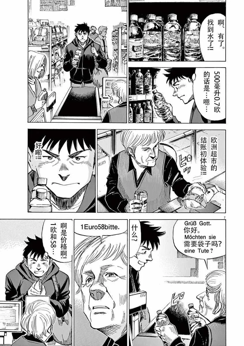 第82话 第7页