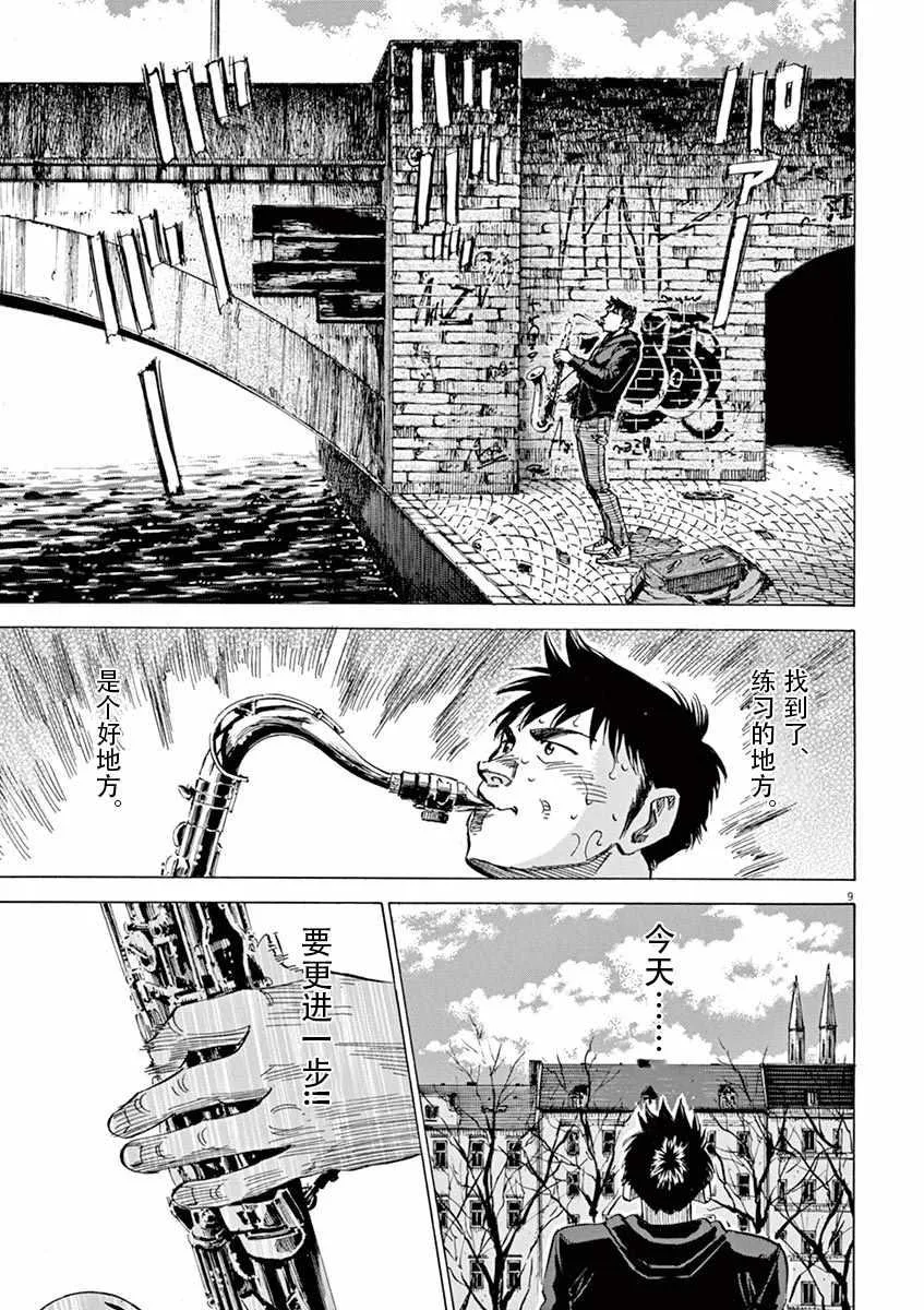 第82话 第9页