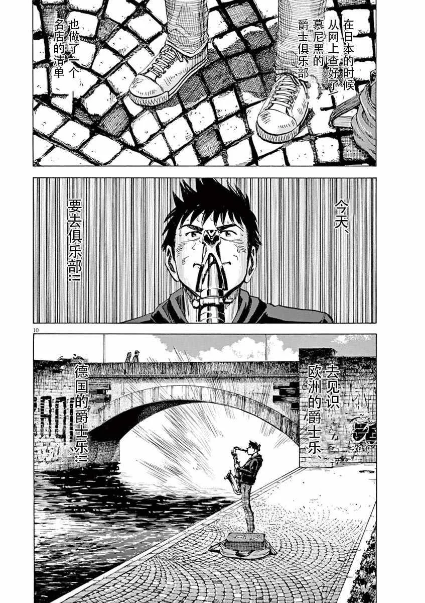 第82话 第10页