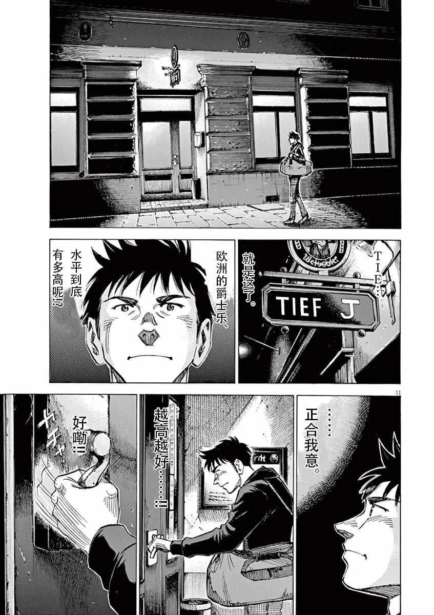 第82话 第11页