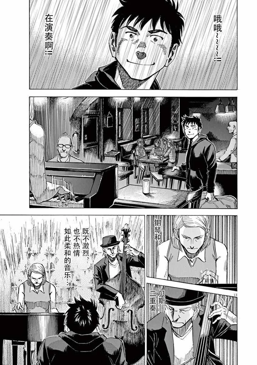 第82话 第13页