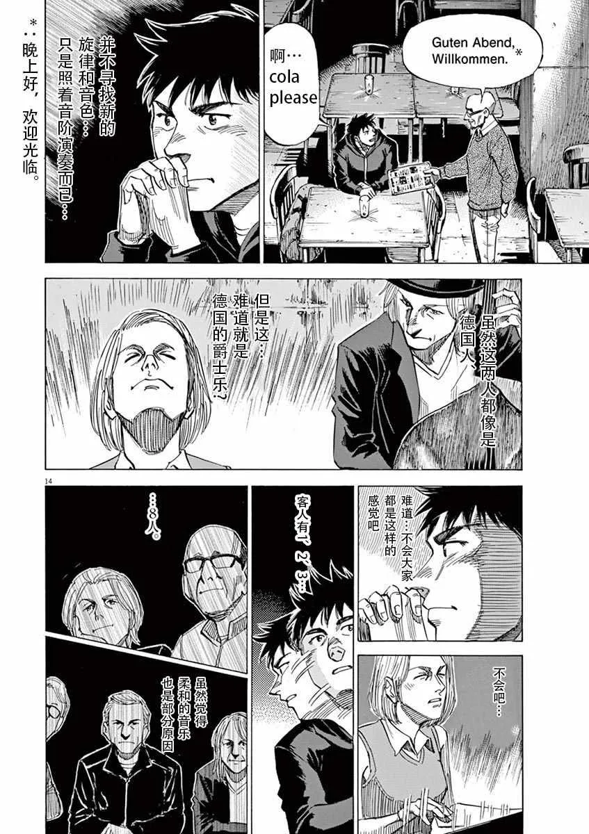 第82话 第14页