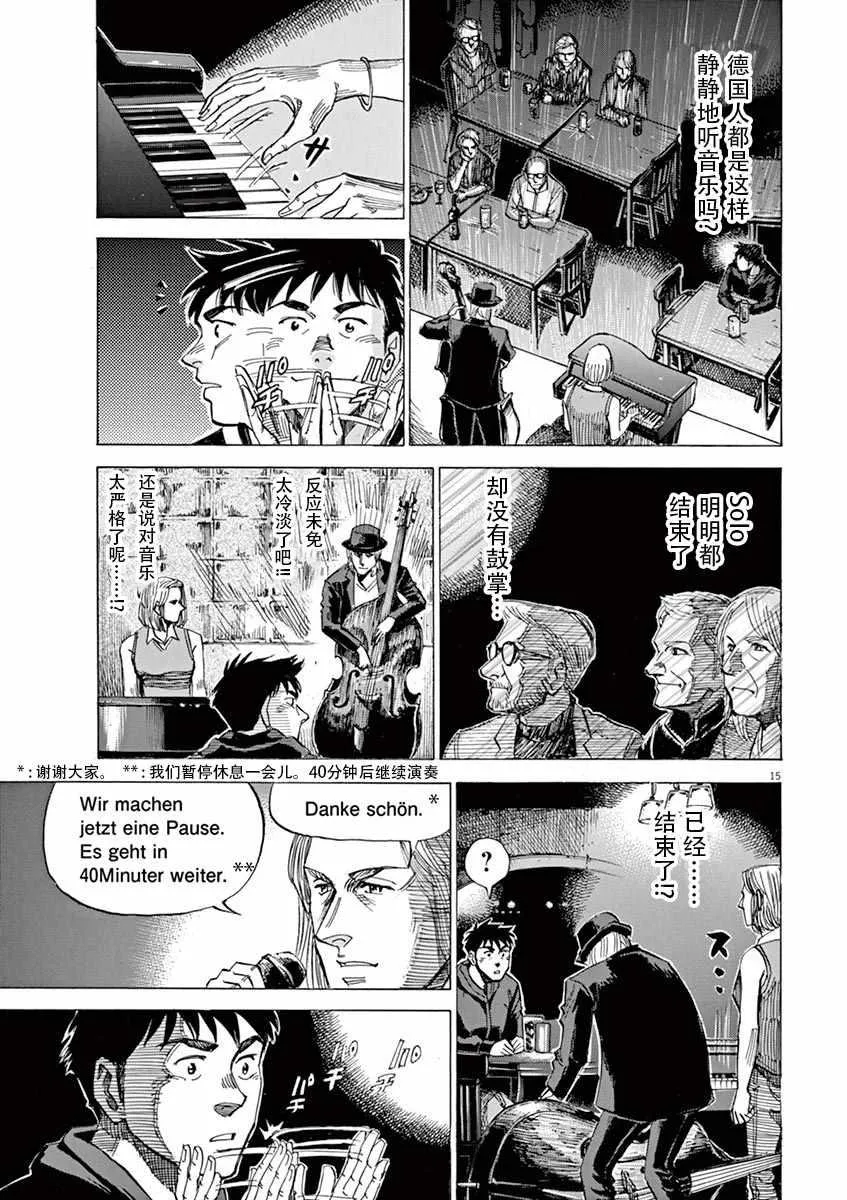 第82话 第15页