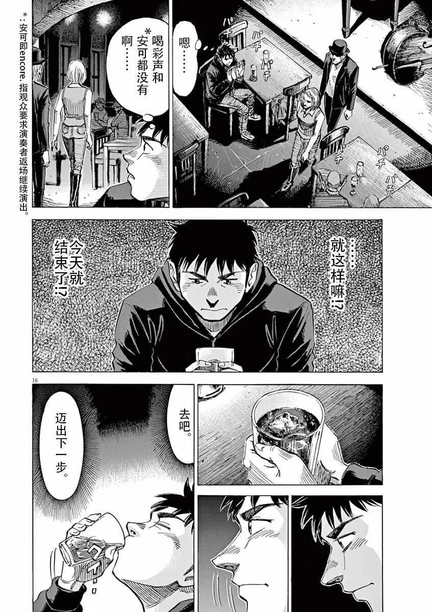 第82话 第16页