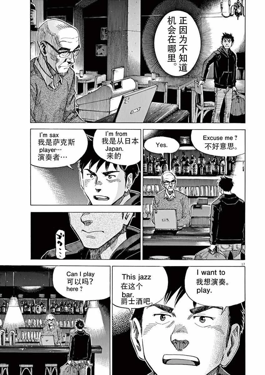 第82话 第17页