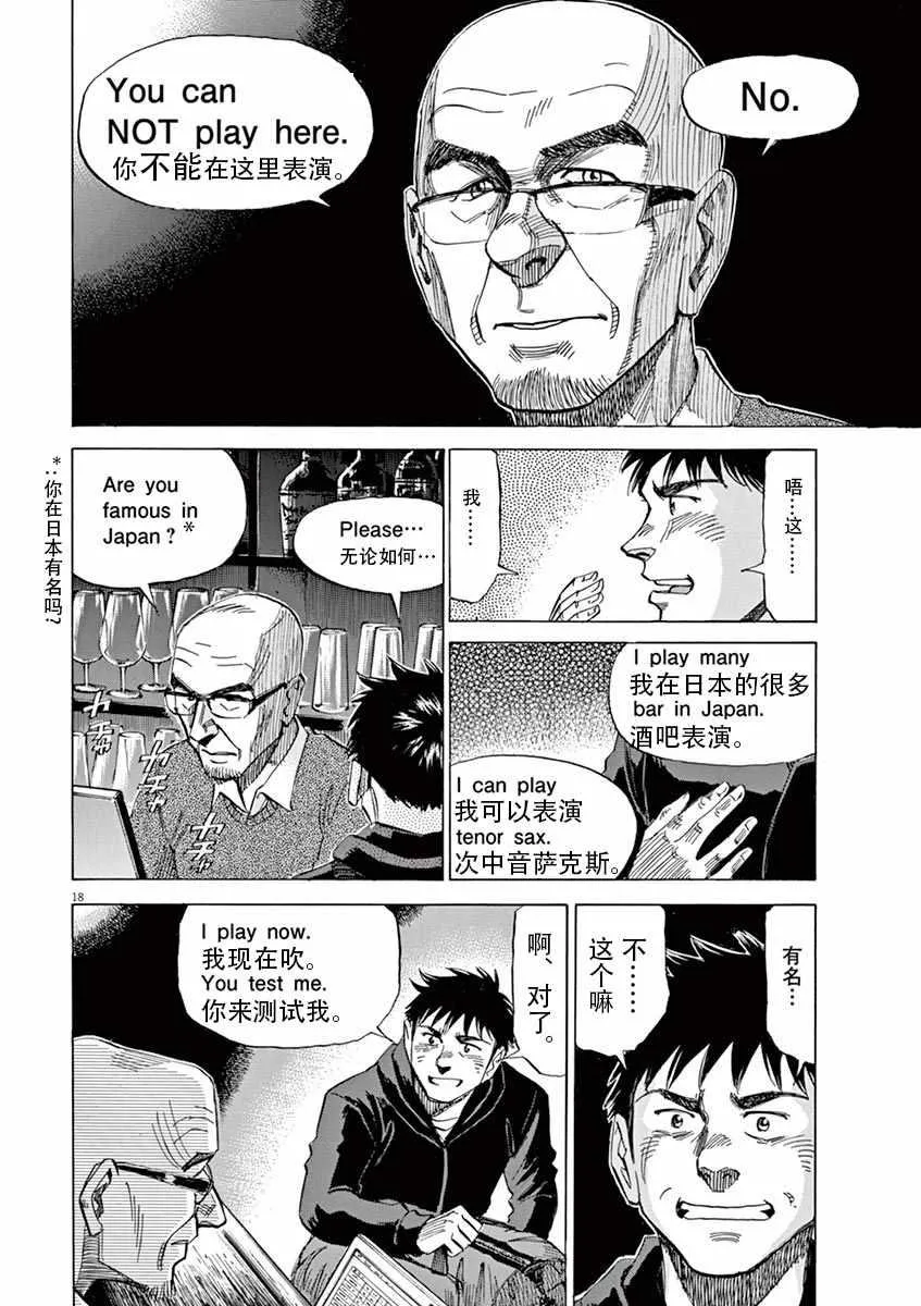 第82话 第18页