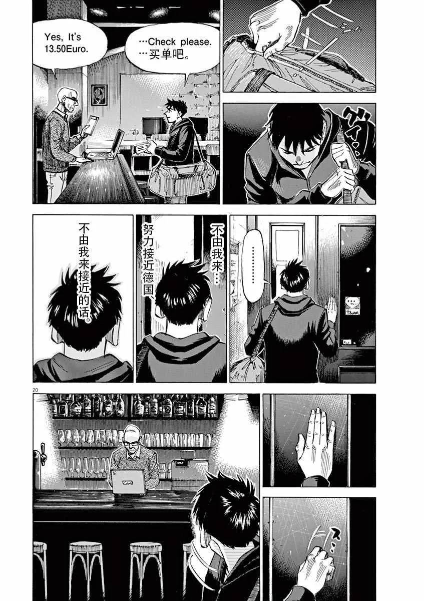 第82话 第20页