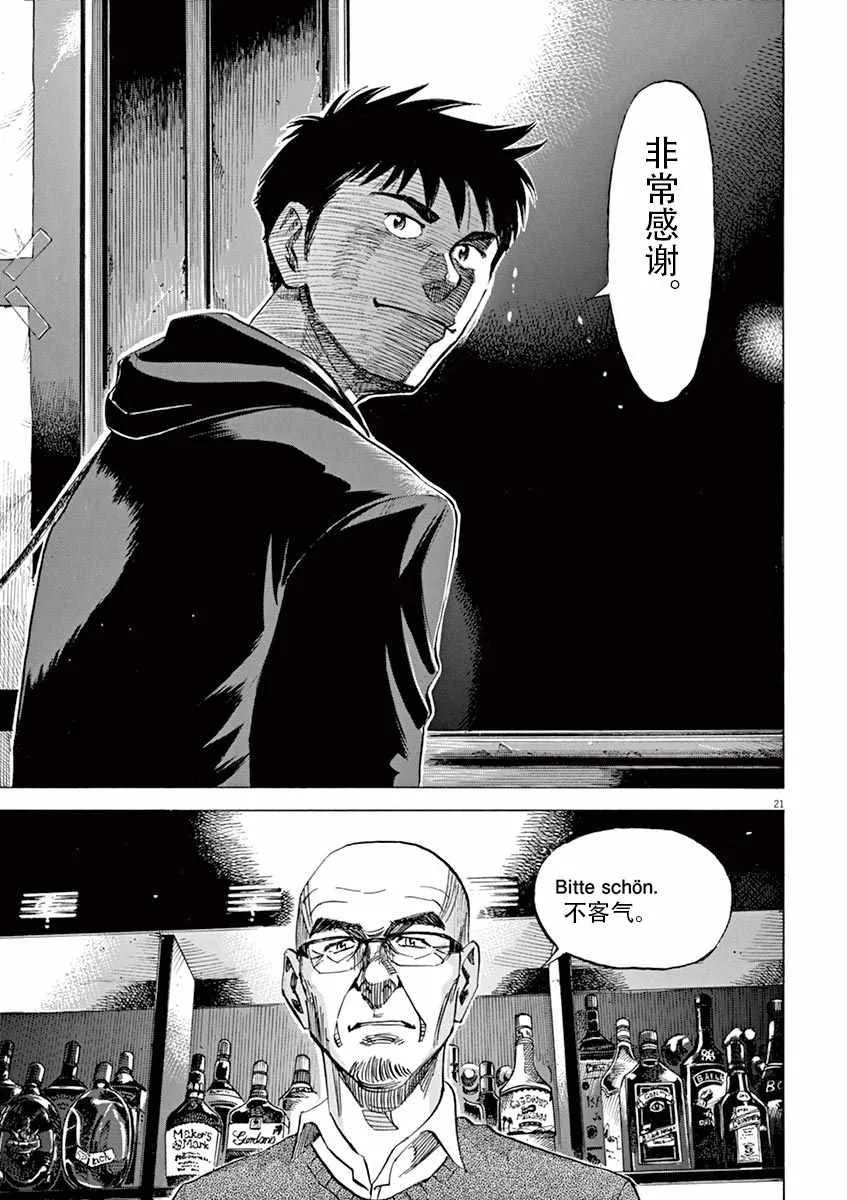 第82话 第21页