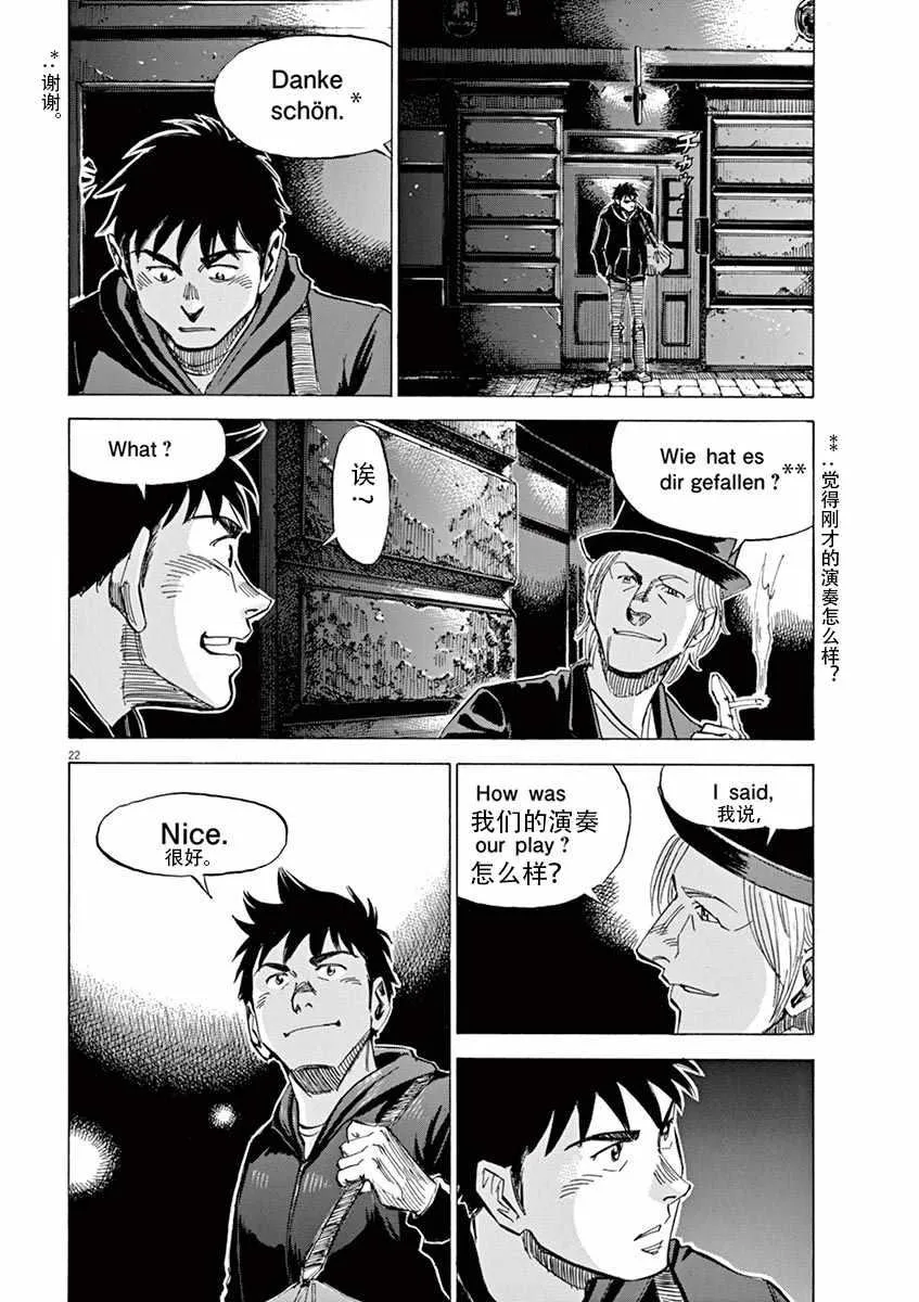 第82话 第22页