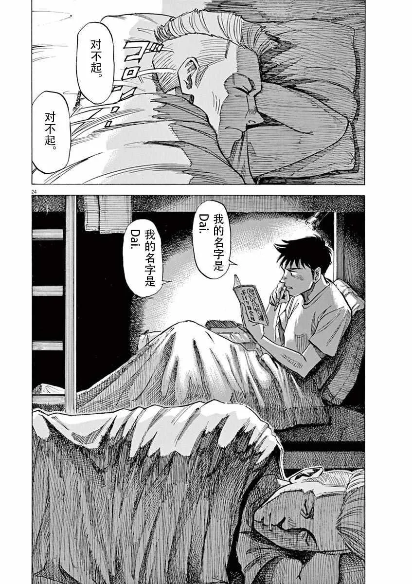 第82话 第24页