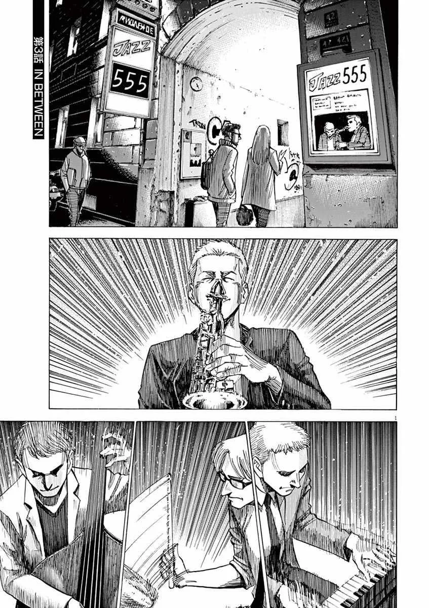 第83话 第1页