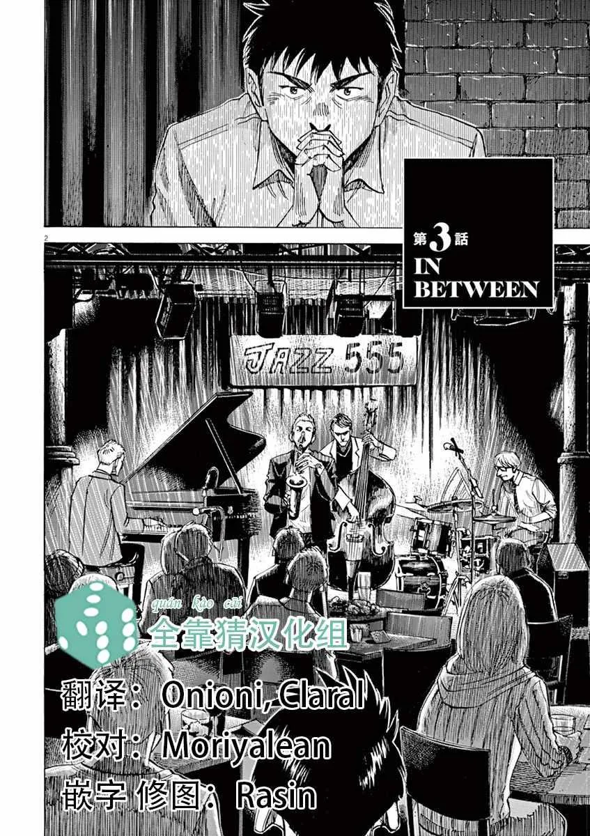 第83话 第2页