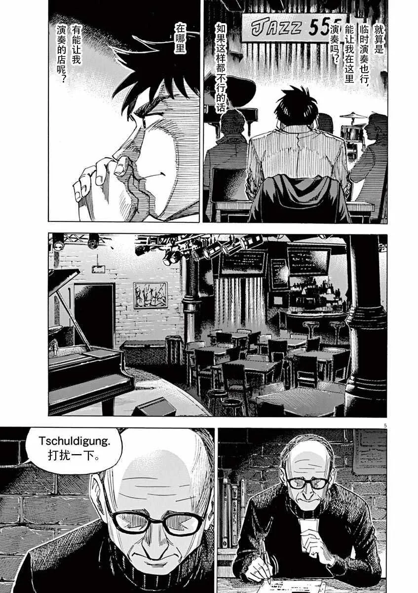 第83话 第5页