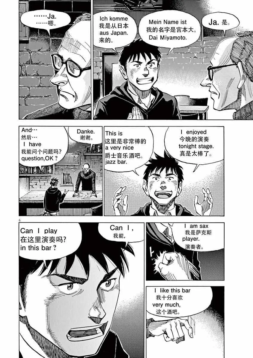 第83话 第6页