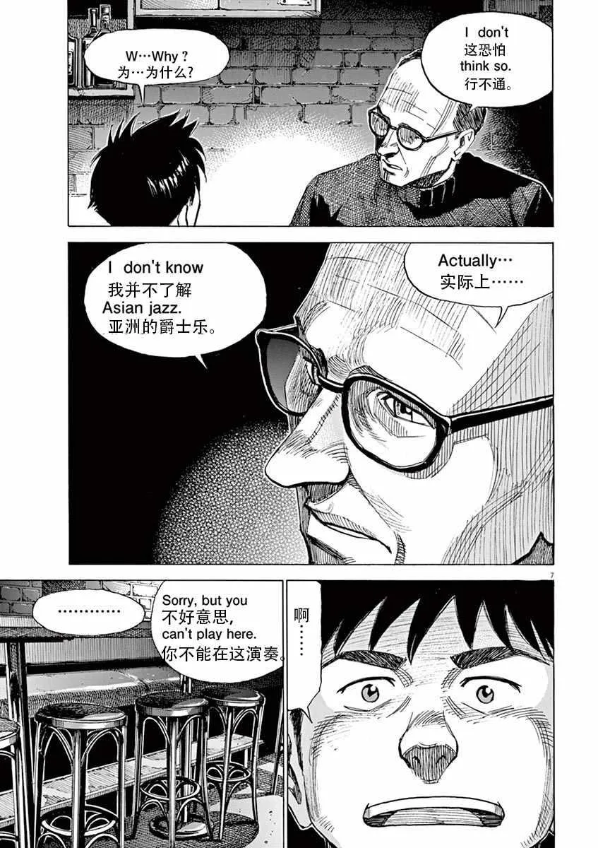 第83话 第7页