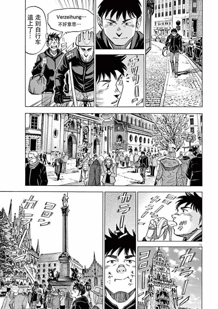 第83话 第11页