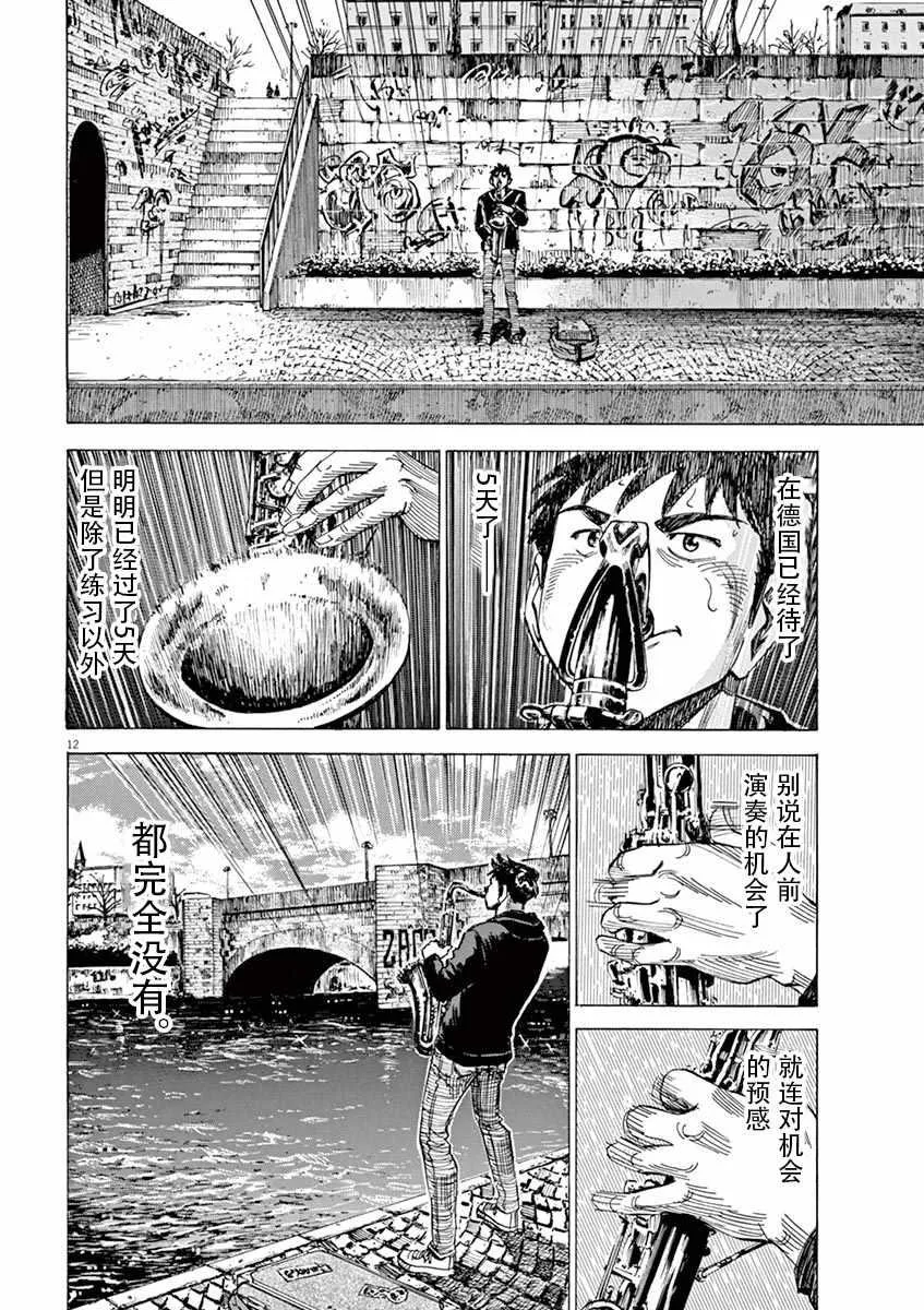 第83话 第12页