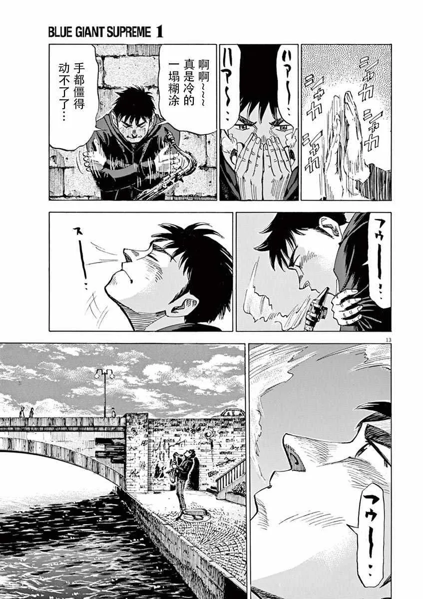 第83话 第13页