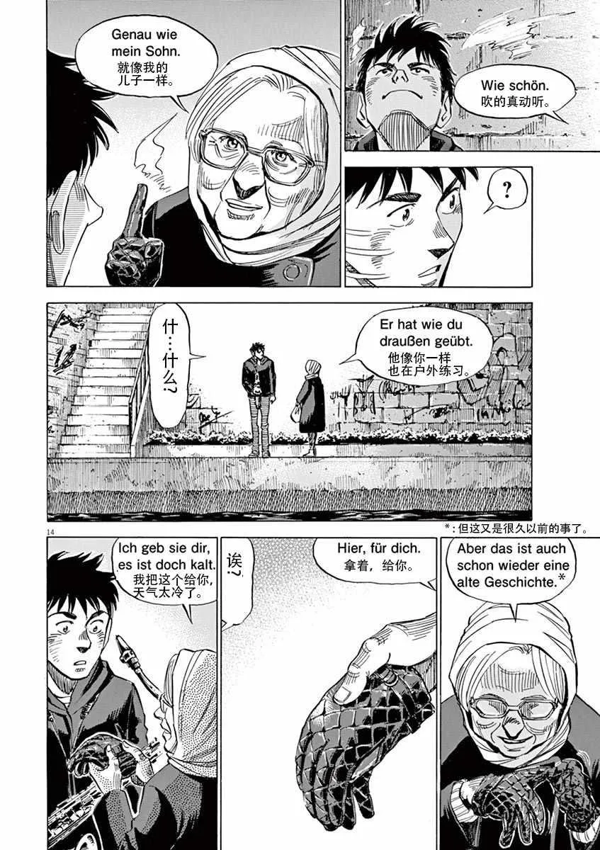 第83话 第14页