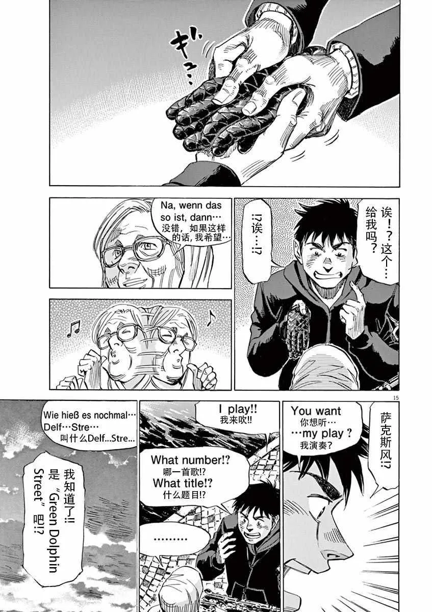 第83话 第15页